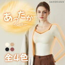 キャミソール タンクトップ あったかインナー ブラトップ 長袖 裏起毛 インナー カップ付き 吸湿発熱 抗菌防臭 インナー タンク あったかインナー