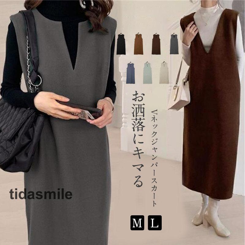 【期間限定10％OFF】ジャンパースカート ノースリーブワンピース 2way ジャンスカ vネック マタニティ レディース 春秋冬 体型カバー ストレートシルエット