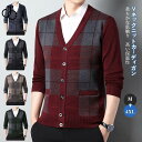 【楽天ランキング入賞!】ニット カーディガン メンズ 前開き 長袖 フロントボタン Vネック トップス ゆったり 大きいサイズ ビジネス カジュアル シンプル ...