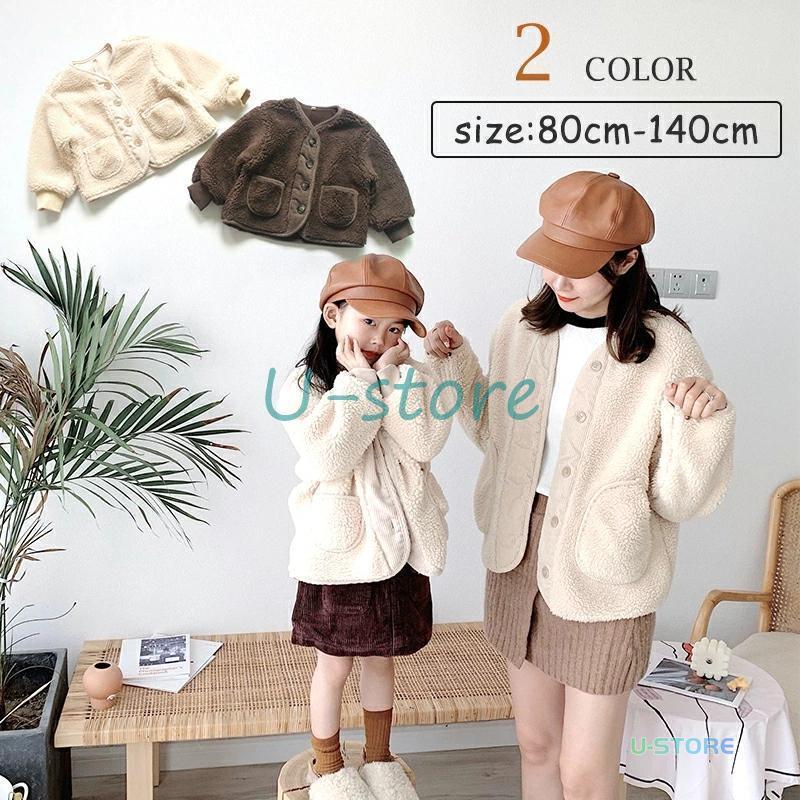 ボアジャケット 親子ペア ボアブルゾン ボアコート キッズ ふわふわ ボア 暖か あったか ジャケット 親..