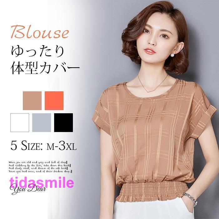ブラウス 半袖 レディース おしゃれ トップス シフォンブラウス 大きいサイズ オフィス 通勤 ゆったり 体型カバー 夏Tシャツ ブラウス