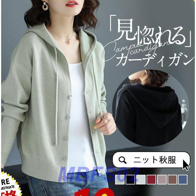 カーディガンニットレディース秋服パ...