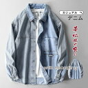 デニムシャツ メンズ 長袖 高品質 2点セットストライプ ワークシャツ ライトアウター トップス アメカジ カジュアル オシャレ 新作 ファッション