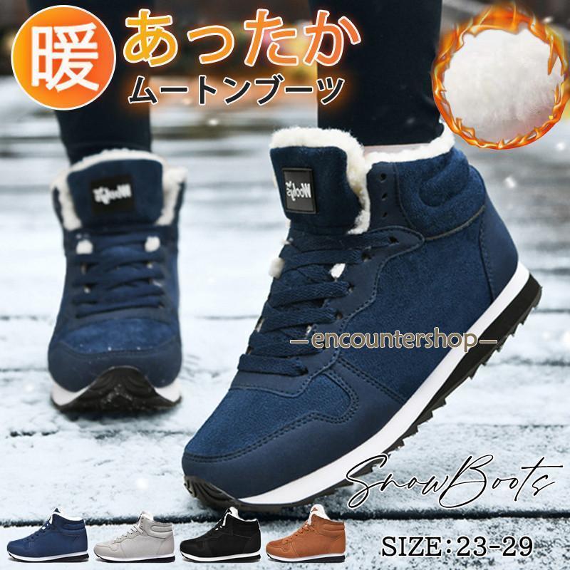 スノーシューズ メンズ ムートンブーツ レディース 裏ボア 雪靴 ショートブーツ 裏起毛 防寒 滑り止め ..