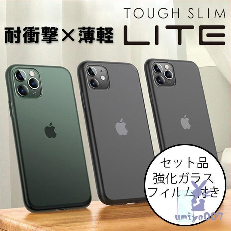 iPhoneケース iPhone11 ケース 耐衝撃 iPhone11Pro ケース おしゃれ iPhone11 Pro Max ケース マット 油分防止 カバー レンズ保護 軽量 薄型 ガラスフィルム付