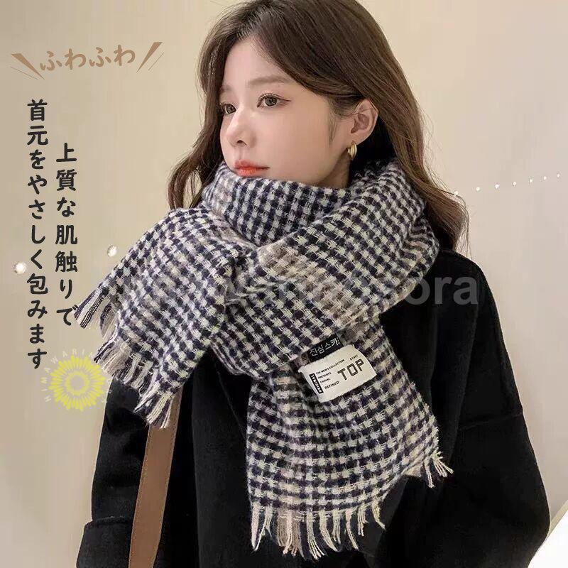 マフラー レディース ヨーロッパ 北欧風 高級感 魅せる ギフト プレゼント おしゃれ ファッション 厚手 防寒 保温 寒さ対策