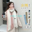 ストール マフラー レディース メンズ 無地 厚手 巻き物 フリンジ 秋 冬 防寒 ネックウォーマー 肩掛け ロングマフラー 膝掛け 暖かい 厚手 ショール
