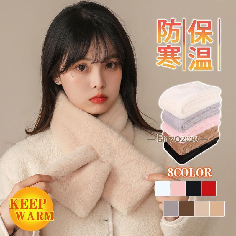 ネックウォーマー レディース スヌード ファー マフラー 裏起毛 裏ボア バイク 自転車 通勤 スポーツ アウトドア 可愛い↑アクセス急上昇中!↑