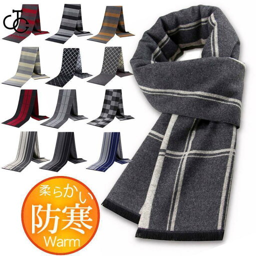 マフラー メンズ レディース ストール ショール ストライプ チェック柄 両面使える カシミアタッチ 防寒 柔らか 男性 女性 ビジネス 通勤 韓国風 マフラー メンズ レディース ストール ショール ストライプ チェック柄 両面使える カシミアタッチ 防寒 柔らか 男性 女性 ビジネス 通勤 韓国風