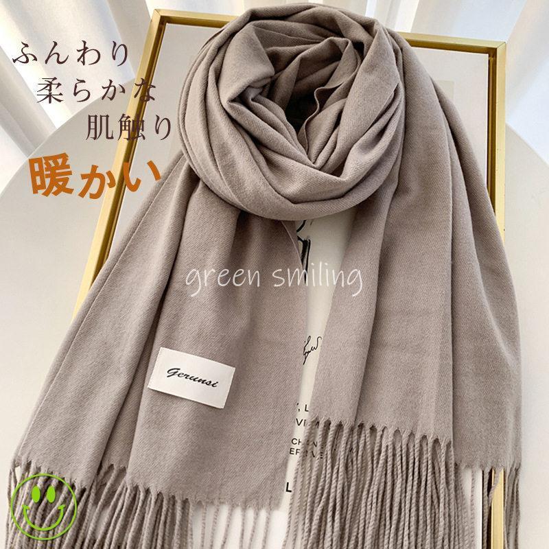 ストール マフラー メンズストール 春秋冬 大判 メンズ 洗える 防寒 ウールタッチ ナチュラル マルチ ..