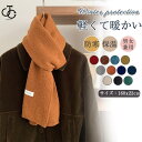 マフラー メンズ レディース ニット 大判 秋 冬 配色 男女兼用 あったか 厚手 暖かい 防寒 保温 温かい 通勤通学 肌触り 寒さ対策 カップル