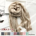 ストール メンズ レディース 夏 綿 大判 コットン マフラー 秋 春 肌触り uvケア 薄手 通勤 シンプル 冷房 UV対策 爽やか おしゃれ