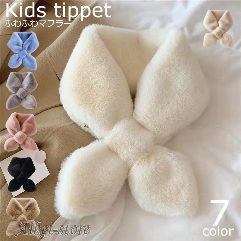 ファーティペット差し込みマフラー子...