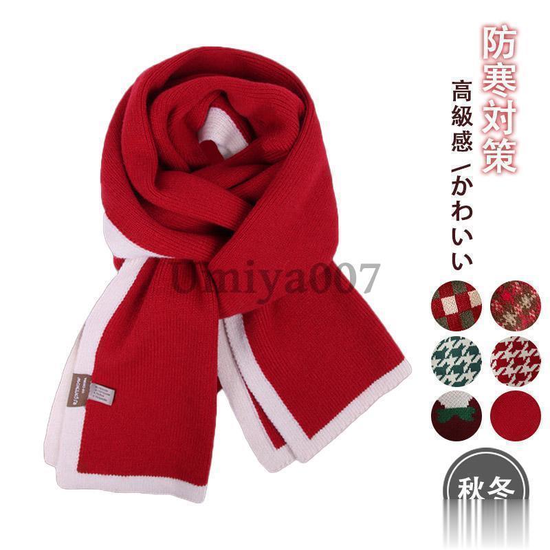 クリスマス マフラー ウォーム カジュアル 遊園地 クリスマスカラー プレゼント 可愛い INS 新作 INS ..