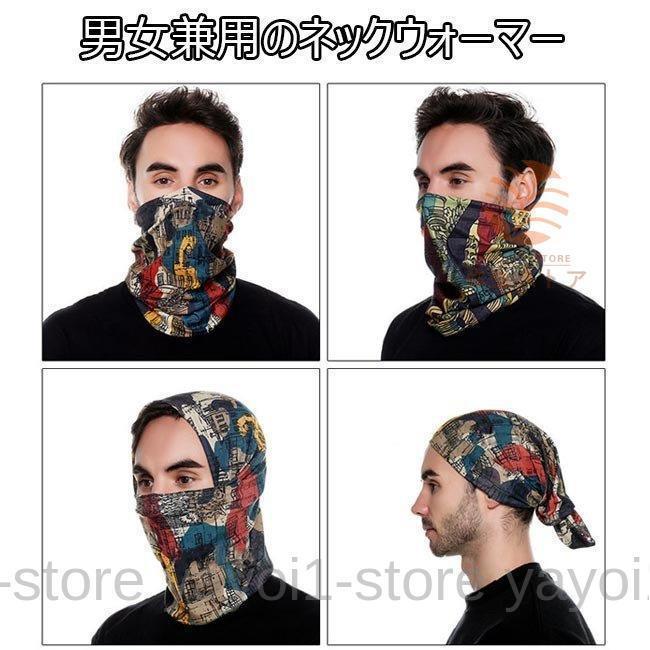 ネックウォーマー メンズ スヌード 薄手 マスク レディース スカーフ プリント柄 バンダナ 男女兼用 帽..