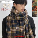 マフラー メンズ レディース ニット 男女兼用 秋冬 保温 防寒 厚手 寒さ対策 シンプル 通勤 通学 無地 簡単装着 おしゃれ 誕生日 ギフト 新生活