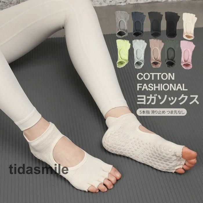 Five-Toed Socks - ヨガソックス 5本指 2足組 滑り止め つま先なし かわいい 靴下 ヨガウェア ピラティス ホットヨガ ウェア レディース かっこいい