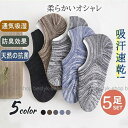 靴下 メンズ 5足セット 脱げない 薄手 通気性 吸汗速乾 くるぶし ショートソックス カラフルデザイン 通学 通勤 春夏 オシャレ 新作