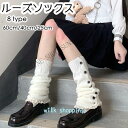 ルーズソックス 60cm 40cm 25cm ふわふわ ファー 白 長さ ホワイト 女子高生 靴下 スクール 制服 チア ガール ギャル キッズ