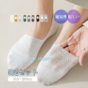 綿95% 靴下 メンズ ソックス シンプル メッシュ 滑り止め 通気性 涼しい ムレない 防臭 消臭 5足セット 隠れる 浅履き