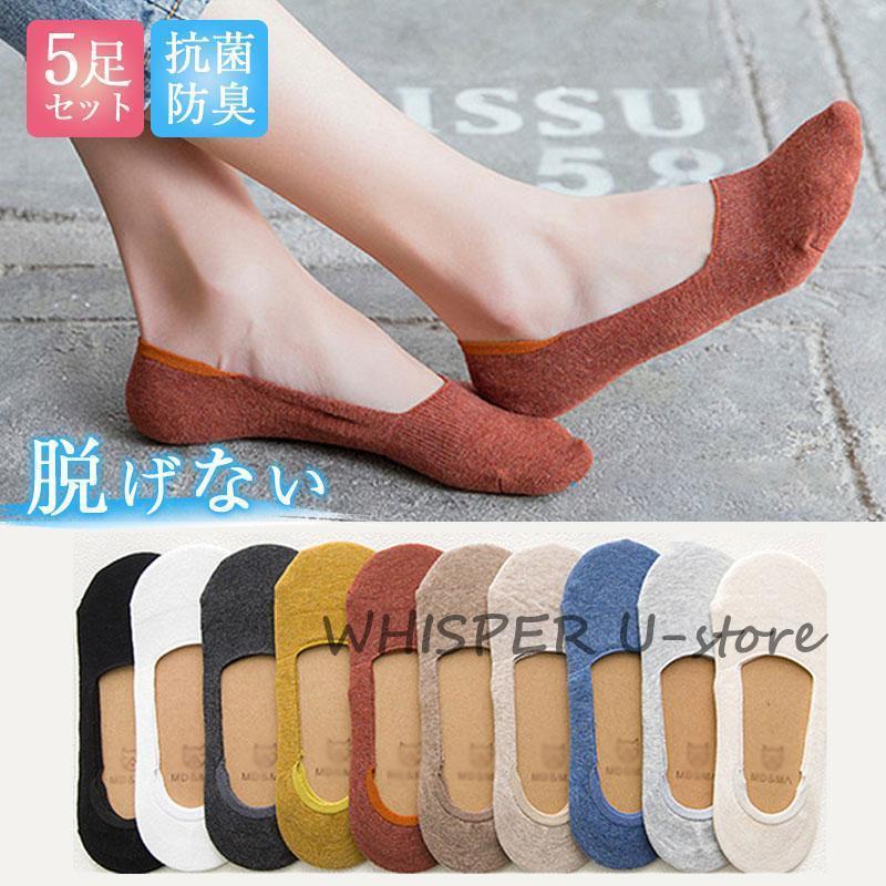 フットカバー 脱げない 靴下 ソックス レディース