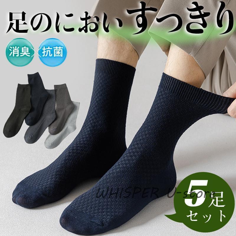 靴下 メンズ ソックス 5足セット 無地 くるぶしソックス ビジネス オフィス ショート 吸汗性 通気性 シ..