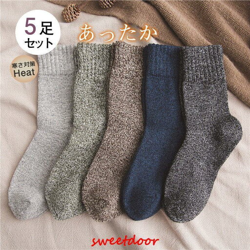 靴下 暖かい メンズ 防寒靴下 5足ゼット 厚手 暖かい おしゃれ 秋 冬 ポカポカ クルー 綿 保温 防寒対策 靴下 暖かい メンズ 防寒靴下 5足ゼット 厚手 暖かい おしゃれ 秋 冬 ポカポカ クルー 綿 保温 防寒対策