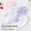 靴下 女の子 フォーマルソックス 4足セット 薄手 レース フリル付き キッズ ジュニア スクールソックス 女の子 保育園 幼稚園 入園式 卒園式(4)