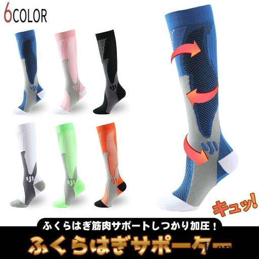 ふくらはぎサポーター スポーツ 着圧ソックス 加圧サポーター コンプレッション 吸汗速乾 男女兼用 黒 ふくらはぎサポーター スポーツ 着圧ソックス 加圧サポーター コンプレッション 吸汗速乾 男女兼用 黒