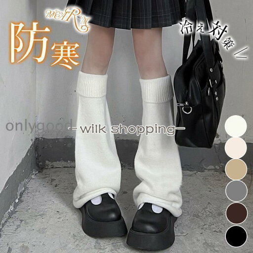 ルーズ レッグウォーマー レディース レッグカバー フレア ワイド 美脚 ロング ゆったり 防寒 おしゃれ 可愛い ゆったり ルーズ レッグウォーマー レディース レッグカバー フレア ワイド 美脚 ロング ゆったり 防寒 おしゃれ 可愛い ゆったり