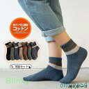 靴下 メンズ くるぶし 10足セット ショート スニーカー くるぶし ビジネス 防臭 抗菌 紳士靴下 おしゃれ 浅履き 吸汗 秋冬 綿