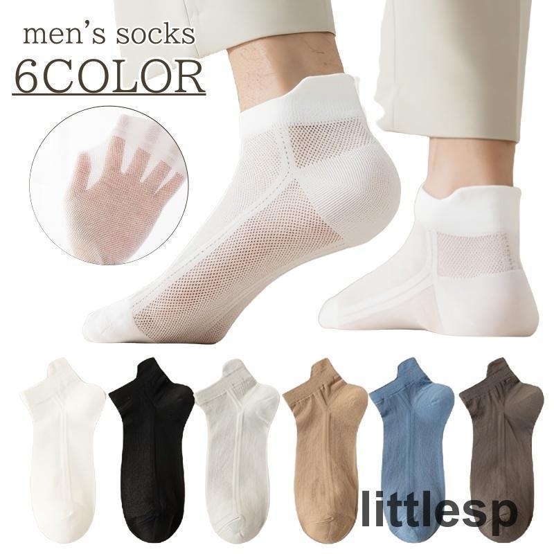 薄手で通気性抜群なので、暑い季節におすすめ・メンズ用くるぶしソックスです。【サイズについて】画像をご参照ください。【素材について】綿混【カラーについて】生産ロットにより柄の出方や色の濃淡が異なる場合がございます。お使いのモニターや撮影時の光の加減などにより画像と実際の商品のカラーが異なる場合もございます。予告なしにカラーやデザインなどの変更がある場合もございます。