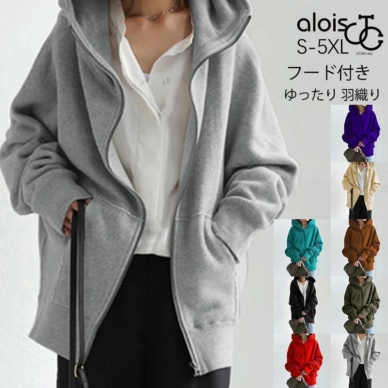Rakuten - 【期間限定10％OFF】パーカー レディース アウター トップス 体型カバー ライトアウター ゆったり ジップアップ 長袖 長め 大きいサイズ 無地 秋 アウトドア シンプル