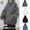 パーカー メンズ トップス スウェット 春秋冬 プルオーバー ジャージ アウター 暖かい ゆったり フード付き 防寒着 裏起毛 部屋着 通気