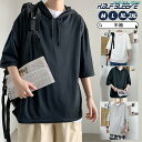 Tシャツ メンズ 薄手 半袖 夏服 トレーナー パーカー 春夏 夏用 トップス カジュアル ゆったり 無地 おしゃれ 通学 フード付き お兄系 五分袖 スポーツ