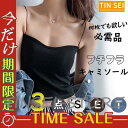 3点セット キャミソール レディース タンクトップ インナー 重ね着 レイヤード ノースリーブ 肌着 下着 部屋着 ルームウェア