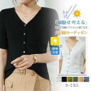 カーディガン 夏新作 UVカット サマーニット 半袖 ゆったり 紫外線対策 冷房対策 薄手 カーデ ひんやり 涼