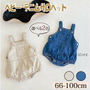 ユニセックス ベビー 無地 ポケット付き デニム サロペット 綿100% オーバーオール / ボディスーツ ロンパース ベビー服 男の子 女の子 春夏秋冬 赤ち...