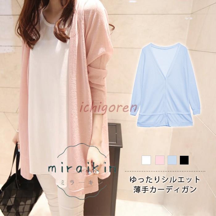 カーディガン レディース ロングカーディガン 春 夏 春夏 大人 きれいめ ニット 長袖 シンプル Vネック 黒 ホワイト 白 ブルー コットン 冷房対策