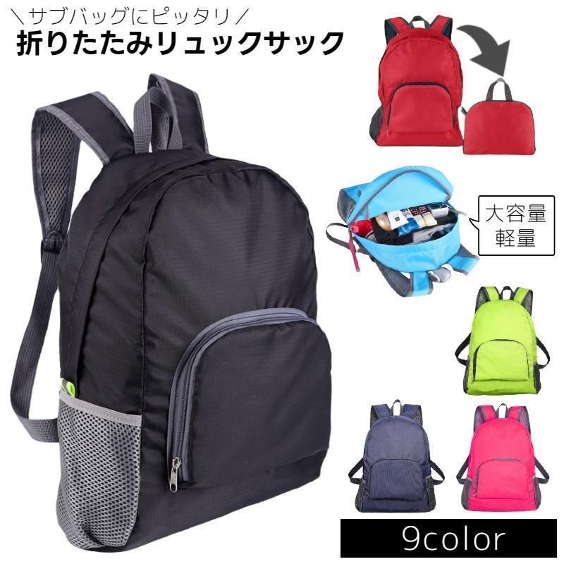 リュックサックバックパックエコバッ...