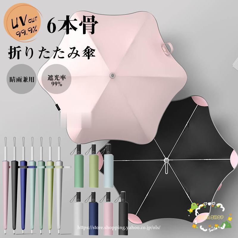 子ども傘 学童傘 長傘 晴雨兼用 日傘 雨傘 子供用 キッズ 6本骨 おしゃれ かわいい レイングッズ UVカット 撥水 梅雨対策 遮光 暑さ対策 プレゼント