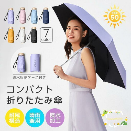 傘 日傘 軽量 レディース 折りたたみ傘 晴雨兼用 UVカット 遮熱 遮光 ひんやり傘 超撥水 おしゃれ 可愛い 長傘 雨傘 グラスファイバー 傘 日傘 軽量 レディース 折りたたみ傘 晴雨兼用 UVカット 遮熱 遮光 ひんやり傘 超撥水 おしゃれ 可愛い 長傘 雨傘 グラスファイバー