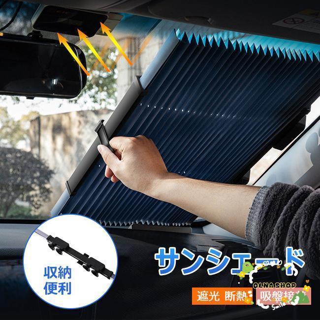 車用サンシェード パラソル 傘型 UVカット 99% 車用パラソル サンシェード 傘式サンシェード パラソル フロントサンシェード 遮光 断