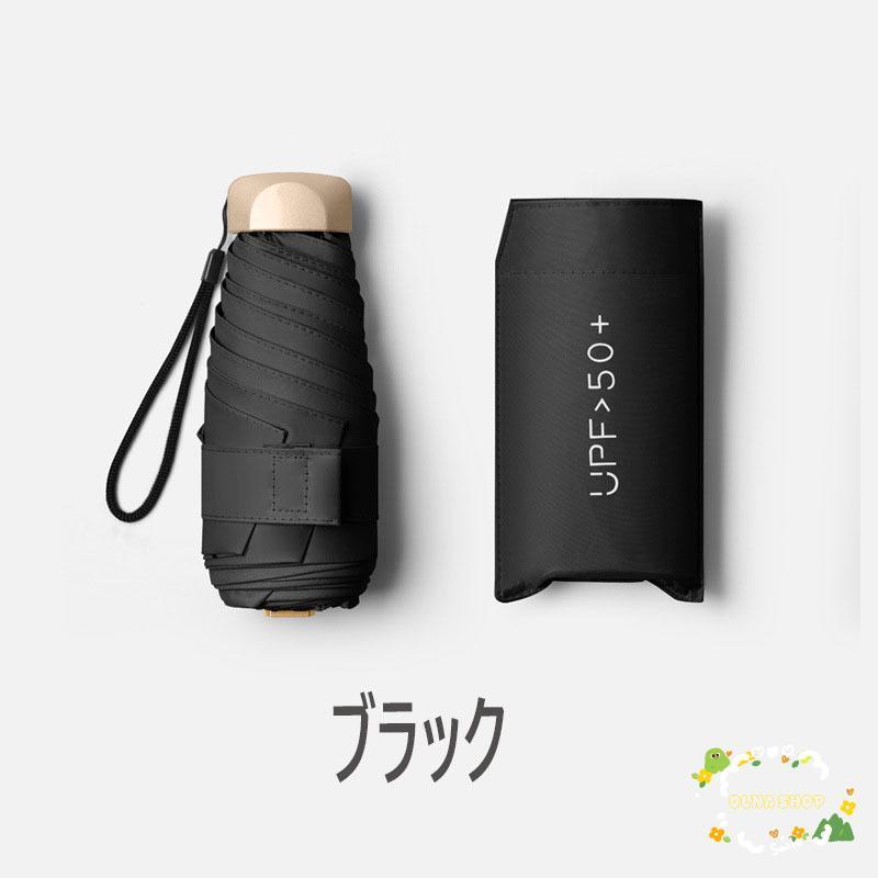 日傘 完全遮光 折りたたみ 軽量 コンパクト メンズ レディース 晴雨兼用 UVカット 可愛い 紫外線カット 雨傘 超撥水 おしゃれ 遮熱 ひんやり傘 ケース付き