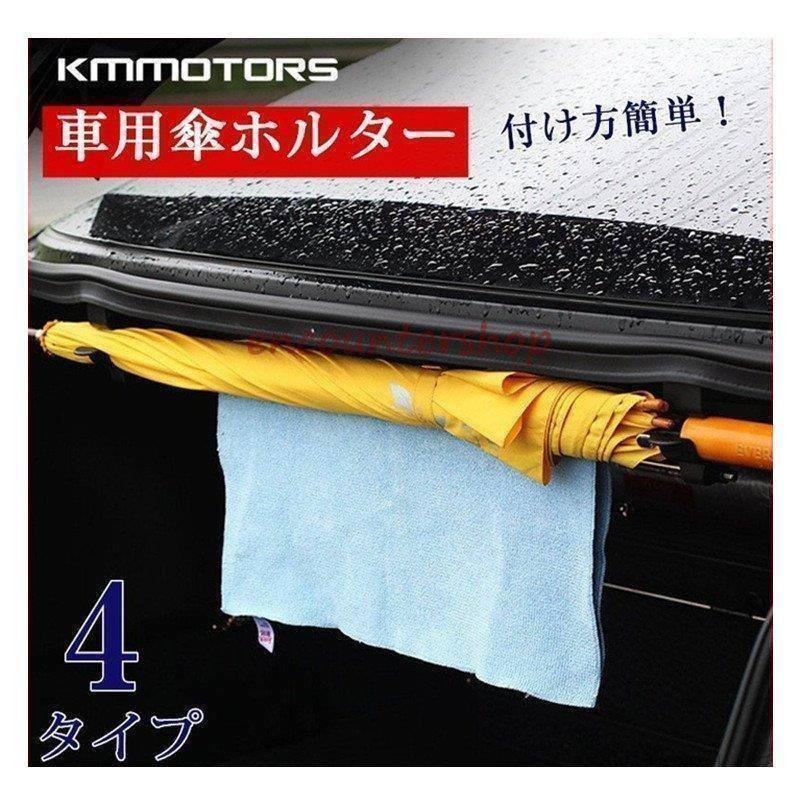 傘ホルダー 傘収納 傘置き 車用 カー用品 収納 整理整頓 落下防止 TX045 省スペース 濡れた傘車内を汚さない 水捨て簡単 傘立て umbrella case