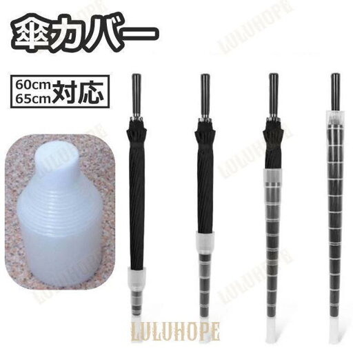 傘カバー 傘入れ 傘ホルダー 伸縮 折りたたみ アンブレラカバー 持ち運び コンパクト スライド 収納 カサ 傘カバー 傘入れ 傘ホルダー 伸縮 折りたたみ アンブレラカバー 持ち運び コンパクト スライド 収納 カサ