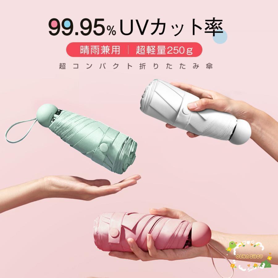 折り畳み傘 晴雨兼用 超軽量 日傘 100%遮熱 女性用 雨傘 6骨 晴雨兼用 レディース 折畳み傘 UVカット コンパクト 完全遮光 耐風 紫外線対
