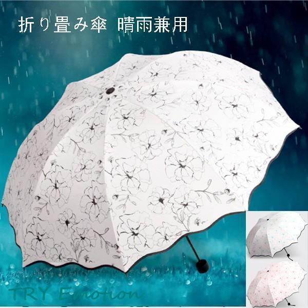 日傘 折りたたみ 遮光 uvカット おしゃれ 折りたたみ傘 軽量 晴雨兼用 日傘 レディース ひんやり傘 紫外線 対策 遮熱 傘 かさ カサ