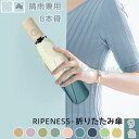 日傘 折りたたみ傘 傘 レディース 日傘 軽量 晴雨兼用 自動開閉 コンパクト 撥水加工 uvカット 雨傘 遮光 遮熱 日焼け対策 軽量 uvカット 紫外線対策