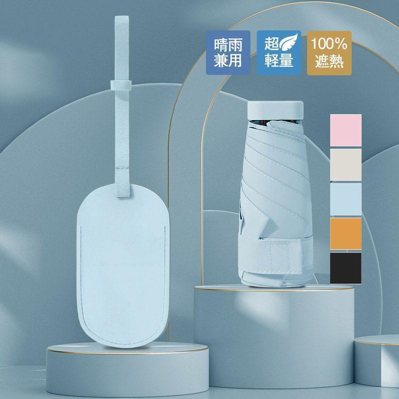 商品詳細:カラー:/A01/A02/A03/A04/A05サイズ:/フリーサイズ【商品説明】薄型設計だから、カバンの中でかさばらなず、どんなん時でも持ち運びに最適。防水加工としっかり紫外線カットを兼ね備え、雨傘、日傘どちらとしても重宝します。【素 材】ポリエステル、その他【キーワード】折り畳み傘 晴雨兼用 超軽量日傘 100％遮熱 女性用 雨傘 6骨 晴雨兼用 レディース 折畳み傘 UVカット コンパクト 完全遮光 耐風 紫外線対策 シンプル 撥水 丈夫 贈り物 紫外線カット梅雨対応 耐風傘 雨傘 晴雨兼用アンブレラ 8本骨 自動開閉 コンパクト おしゃれ かわいい 収納ケース付き 超コンパクト 完全遮光 メンズ ニ段折りたたみ傘 おすすめ 2025 折りたたみ傘 蔽率100% 可愛いフリル傘 通勤 通学 旅行 可愛い 撥水 はっ水 軽い 軽量 遮熱 逆戻り防止 母の日 ギフト 父の日 敬老の日 お祝い 傘ケース付き 大判サイズ 頑丈な骨組み 小型